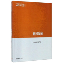 Second Book Horse Engineering Textbook: News Editor Editor Education Group Higher Education Press