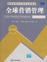 Second - hand book marketing management seventh edition Warren J Kegan Tsinghua University Press