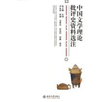 Second hand book Chinese literary theory criticism history of the history of Zhang Shaukang Peking University Press