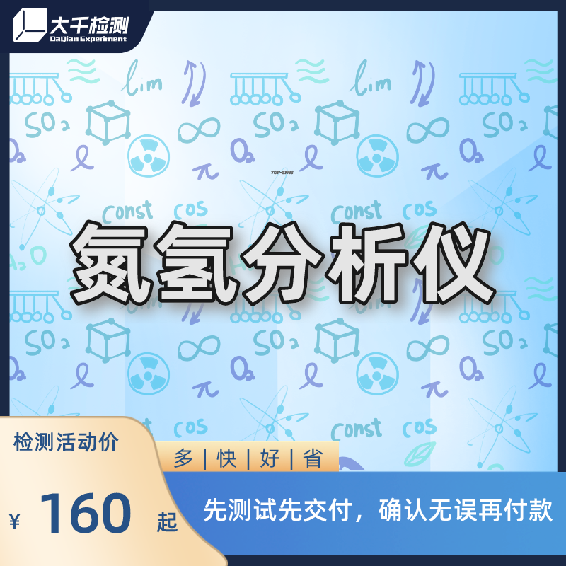 氢氮元素分析仪全自动煤炭碳氢氮热导法实验室分析