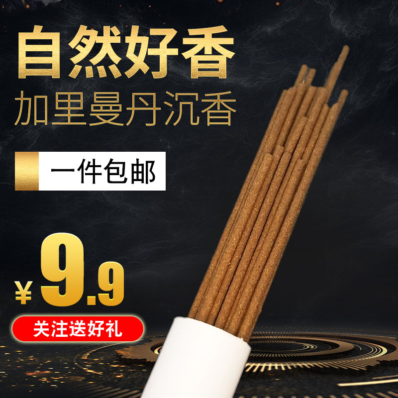 Reverse flow incense Solid Nha Trang Agarwood lying incense incense expansion line incense tube Wormwood tower incense Household for Buddha toilet Indoor aroma