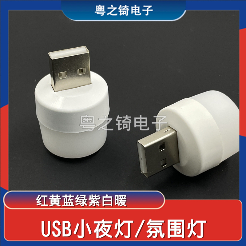 USB Portable Night Light Colorful Atmosphere Light White Warm Light Red Yellow Blue Green Purple Bedroom Night Use Sleep Energy-Saving Light