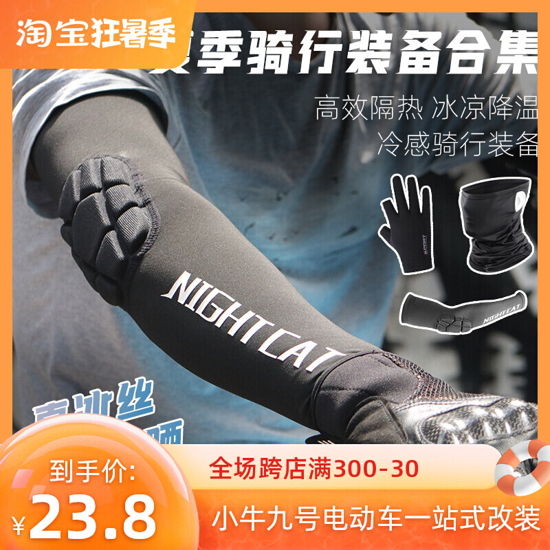 New locomotive riding sleeves cover winter protection ice sleeves men and women ice silk sunscreen sleeves riding armguard equipment