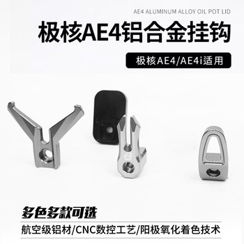 Chunfeng Jihuo Ae4/Ae4I Front-Mounted Ae5 Aluminum Alloy Hook Front Storage Helmet Hook Electric Vehicle Modification Hook