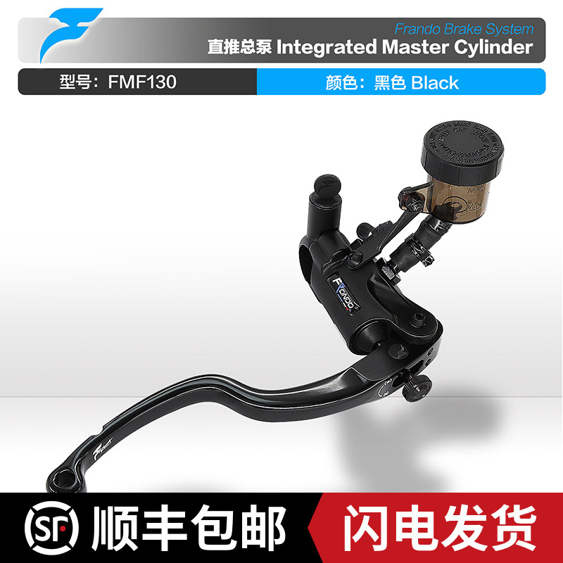 FRANDO car power house FMF-130 straight push total pump brake upper pump UQI calf NQI Stiff Fight Retrofit