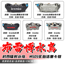 Brembo black red m50s water bird large radial caliper No. 9 e200 calf black silver gray silver