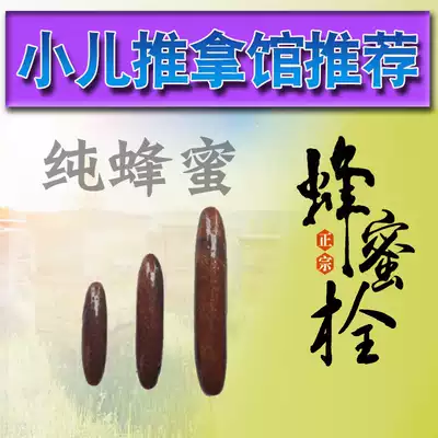 Honey fried honey plug for pregnant women, pregnant women, lactating women, suitable for honey plug children, babies, elderly babies