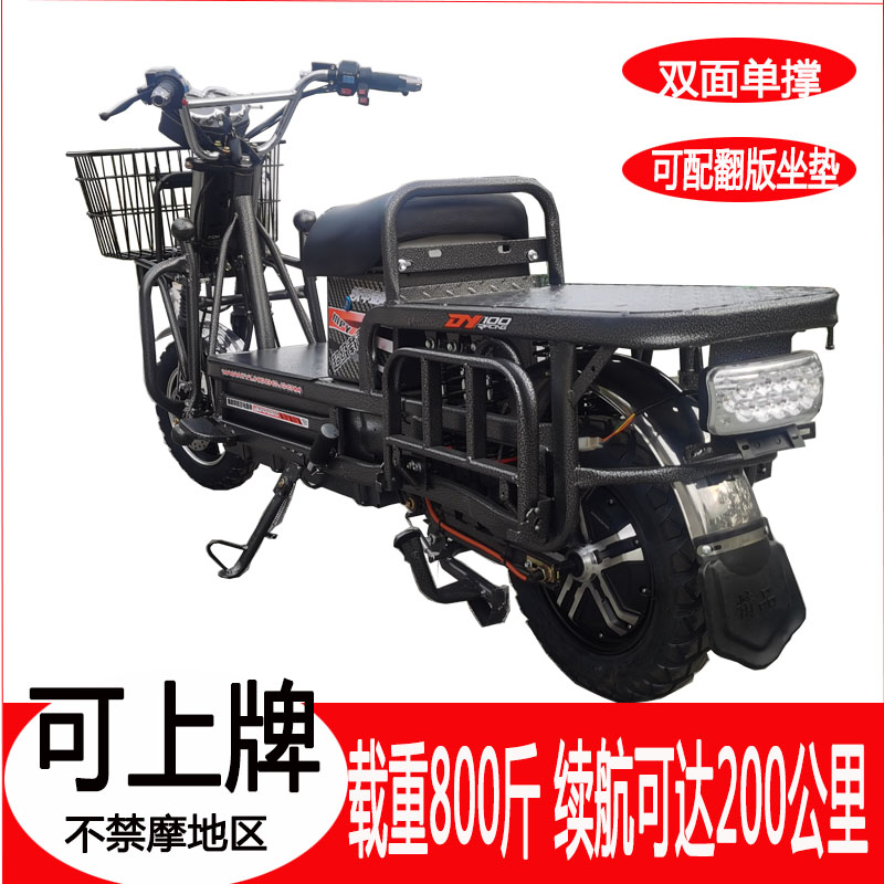 Road Overload King Electric Car 60V72v Electromoo Great Spirits Takeaway Delivery Pull and Climbing Wang Carrier Truck-Taobao
