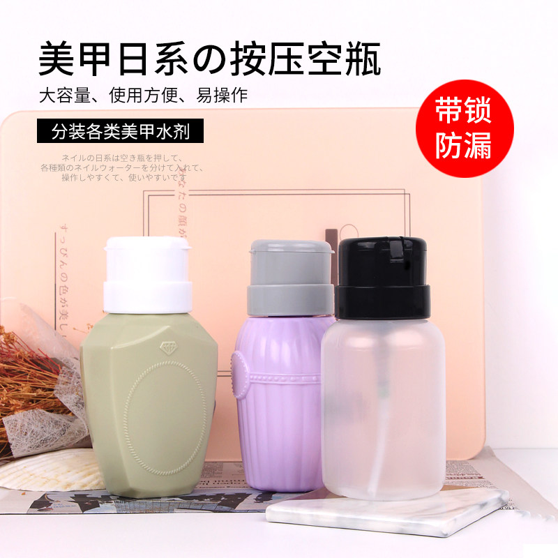 Makeup remover Moisture Loading Press Bottle Nail Polish rubber washout A water beauty A store Alcohol special large capacity with lock empty bottle