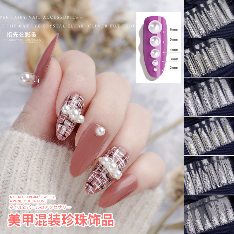 Net red Japanese nail art pearl jewelry pure white beige white full circle semi-circle high brightness flat bottom three-dimensional size mixed set