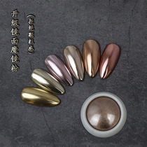 6-color super bright magic mirror powder nail mirror neon titanium gold powder light rose gold bright silver champagne ultra-fine Aurora powder
