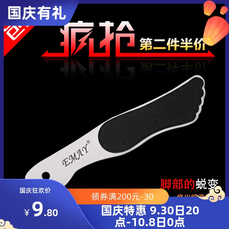 The foot rubbing artifact pokes the foot board foot cocoon to remove the foot to remove the dead skin to the old callus and rub the foot stone to exfoliate the foot stick