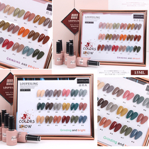  Net red nail oil glue set Nail art little red book popular color nail glue 2021 new color graffiti gray milkshake brown