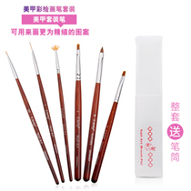Nail brush set manicurist special high-grade carving pen professional light therapy color drawing pen hook ultra-fine set