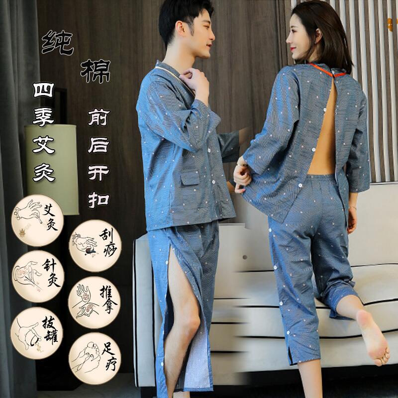 Moxibustion Clothing Made of Pure Cotton and Polyester, Long-Sleeved and Long Pants with Front and Back Button Openings, Thigh Side Openings, Therapy Massage Clothing for Men and Women, Couple Style