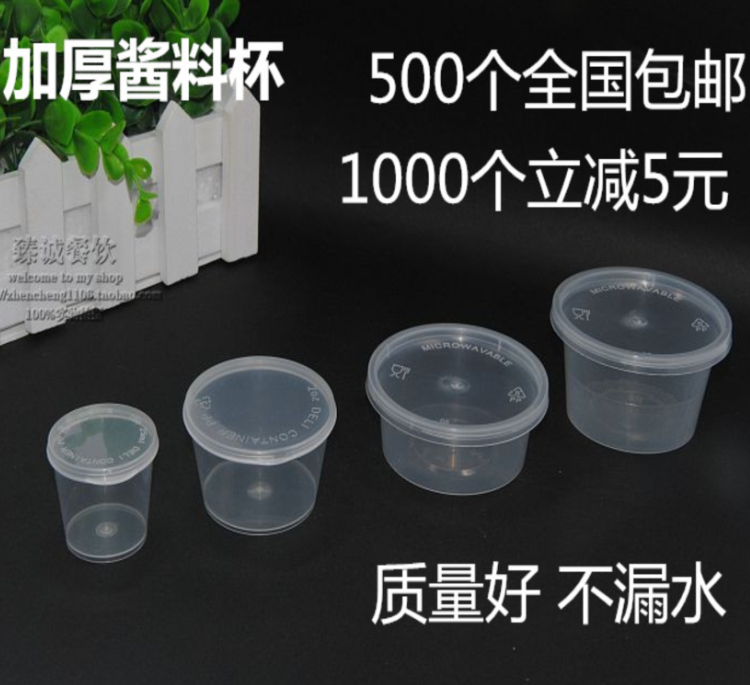 National disposable sauce cups seasoning cups packing box sauce boxes seasoning boxes plastic dining boxes with lid-Taobao