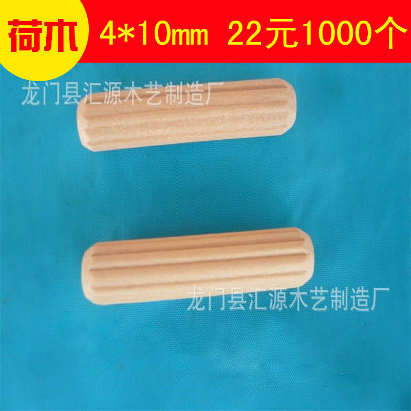 Lovewood straight wood dowel wooden dowel wooden Bolt shotlock wooden dowel wood Shaw 4 * 10mm