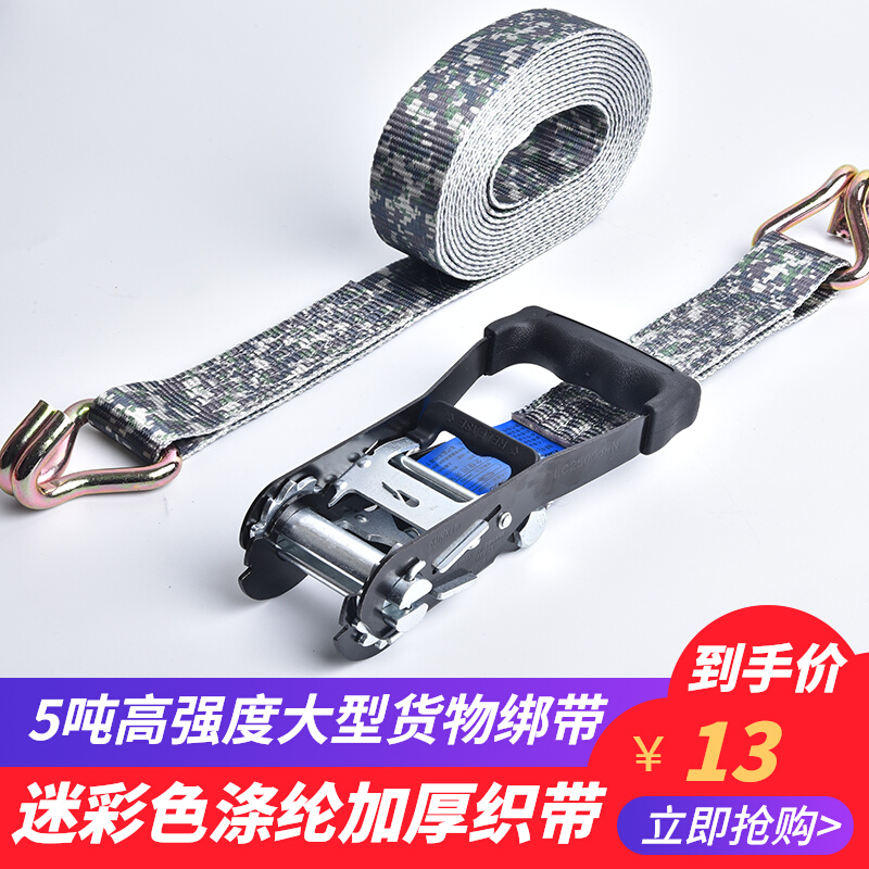Kunxin factory direct sales car bandage fixing belt tensioner tightening rope tensioner binding rope truck binding belt
