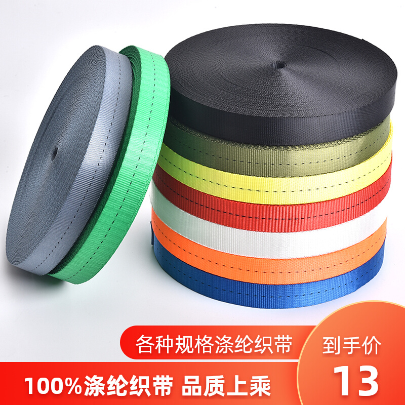Strap strap webbing tensioner strap polyester nylon airplane strap cargo fixing belt truck fastening belt sealing belt