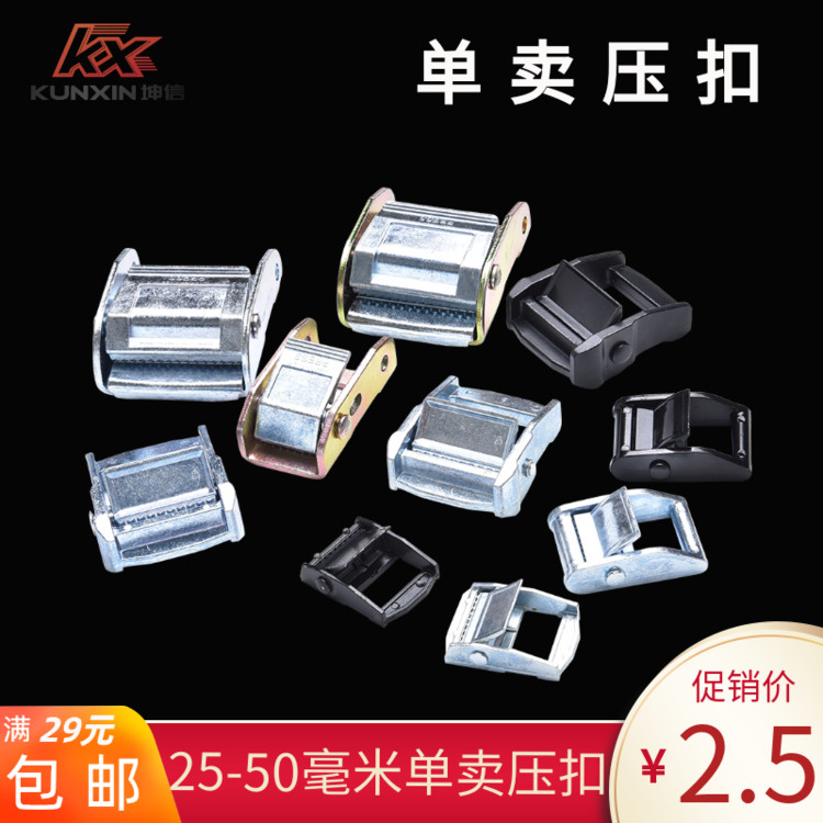 Polyester fiber webbing accessories TENSIONER Binding strap pressure buckle Binding strap FASTENING strap BUCKLE ZINC ALLOY buckle 25-50MM