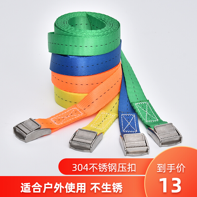 Stainless steel pressure buckle bundle with cargo bandage fixed metal tensioner tensioner tensioner universal binding rope