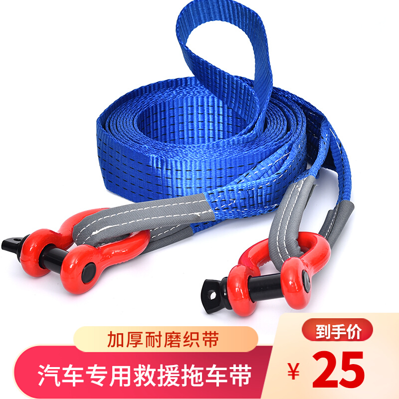 Car belt with metal double hook rescue rope outdoor cross-country pull-hook strap