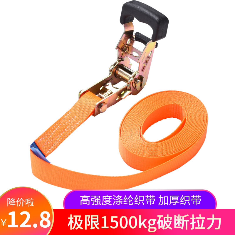 25MM Thickened Bundle Pull Tightener Tightener Goods Bundled Strap Fastening Strap Pull Tightener Car Tensioning Strap
