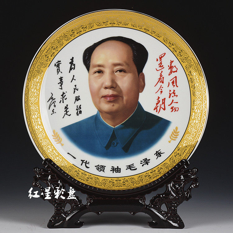 Chairman Mao like ceramic decorative plates Living room office ornaments Jingdezhen town house lucky can be customized