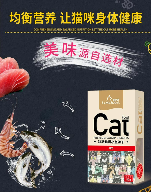 Lusi mèo bánh quy 80g * 4 catnip để bóng cá nhỏ cá khô mèo mol mol snack mèo - Đồ ăn nhẹ cho mèo