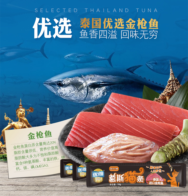 Youlang cá ngừ dải mèo 50g * 4 mèo ăn nhẹ mèo thức ăn ướt gà đóng hộp sò điệp mèo và gà mèo - Đồ ăn nhẹ cho mèo cá đóng hộp