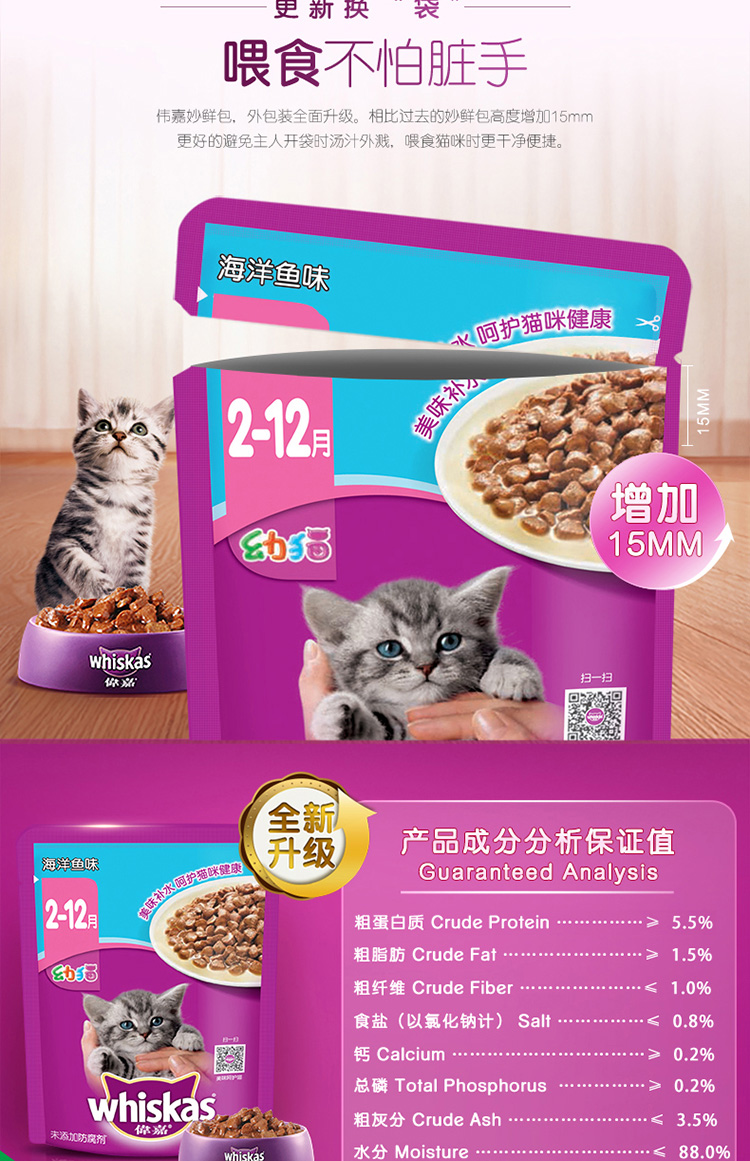 Mèo non Weijia gói tươi tuyệt vời 85g * 12 cá biển hương vị thịt bò hương mèo ướt thức ăn đóng hộp thú cưng thức ăn cho mèo - Đồ ăn nhẹ cho mèo 	đồ ăn vặt cho mèo con