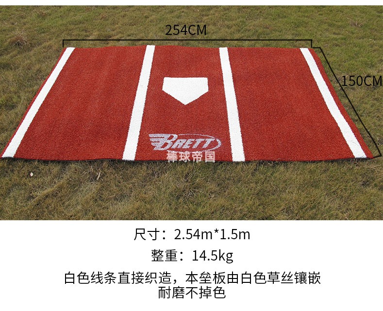 BRETT Brett thickened baseball strike pad wear resistant and anti-slip training class club training site suitable