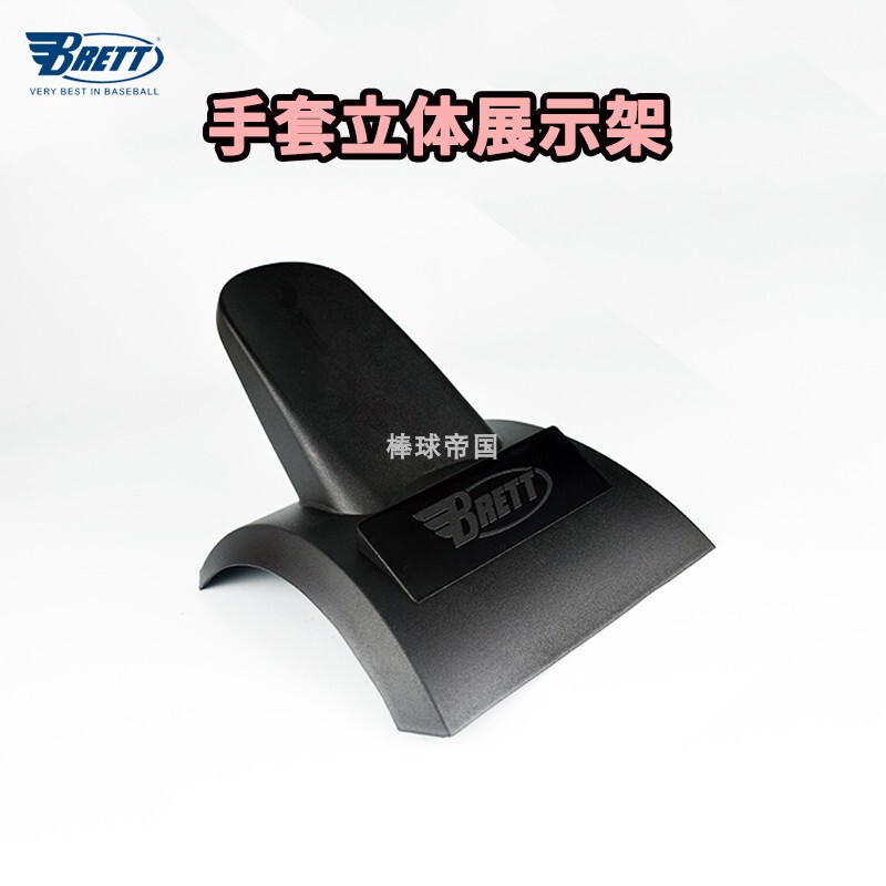 Brett Glove Display Stand Baseball Softball Glove Display Stand Made of Pp Brett Glove Display Stand Baseball Softball Glove Display Stand Made of Pp