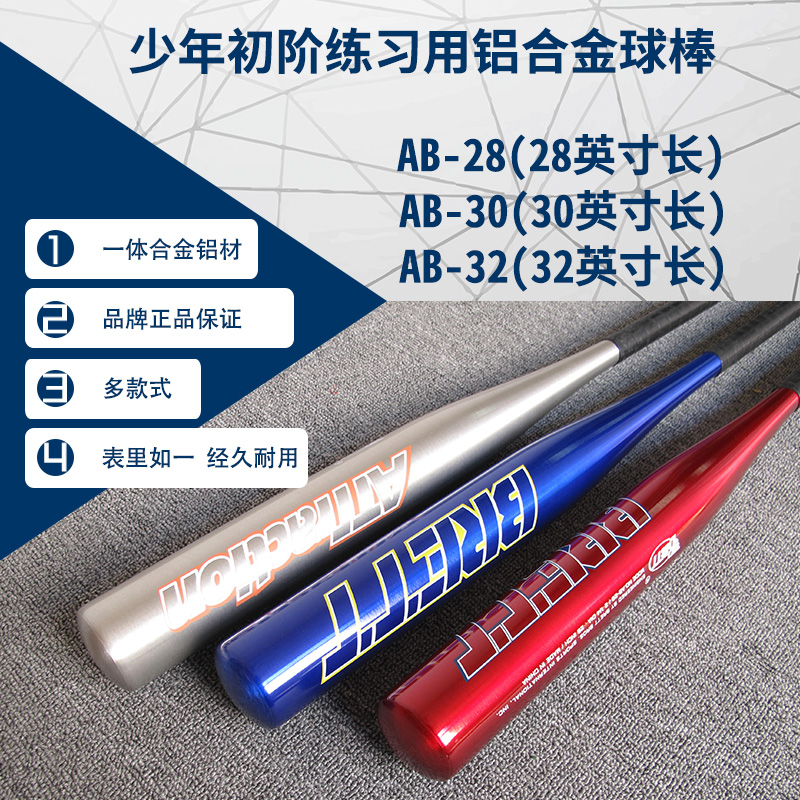 BRETT Brett Junior Baseball Baseball Ball Children Soft Training Practice with Beginner Metal Baseball Ball AB-26