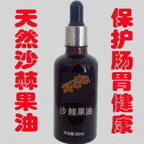  20 years sea buckthorn fruit oil Lvliang Mountain wild fresh sea buckthorn juice vinegar Smooth fruit raw pressed cold pressed sea buckthorn fruit oil