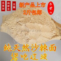  Sea Buckthorn fruit powder Tea noodles Raw fruit ground whole fruit containing sea buckthorn seed oil Fruit oil Fresh dried fruit Sea buckthorn noodles