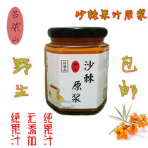  Shanxi Lvliang Mountain wild sea buckthorn juice puree Fresh sea buckthorn fruit raw squeeze 1 bottle 188g blended drink 2 bottles