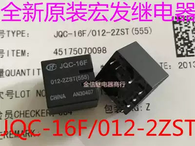 HFKD 012-2zst JQC-16F 012-2zst (555) brand new macro relay can shoot