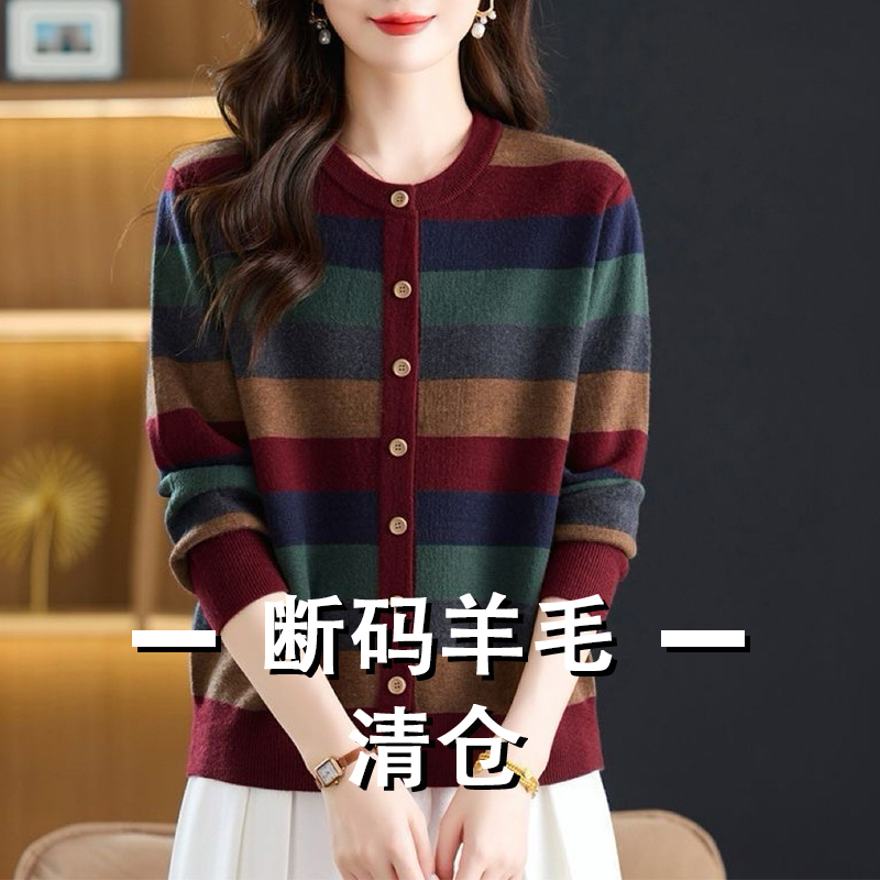 Striped Color-Block 100% Pure Wool Cardigan 26 Autumn/Winter Coat for Women, High-End Brand, Mom-Style Cashmere Sweater, Plus Size Striped Color-Block 100% Pure Wool Cardigan 26 Autumn/Winter Coat for Women, High-End Brand, Mom-Style Cashmere Sweater, Plus Size