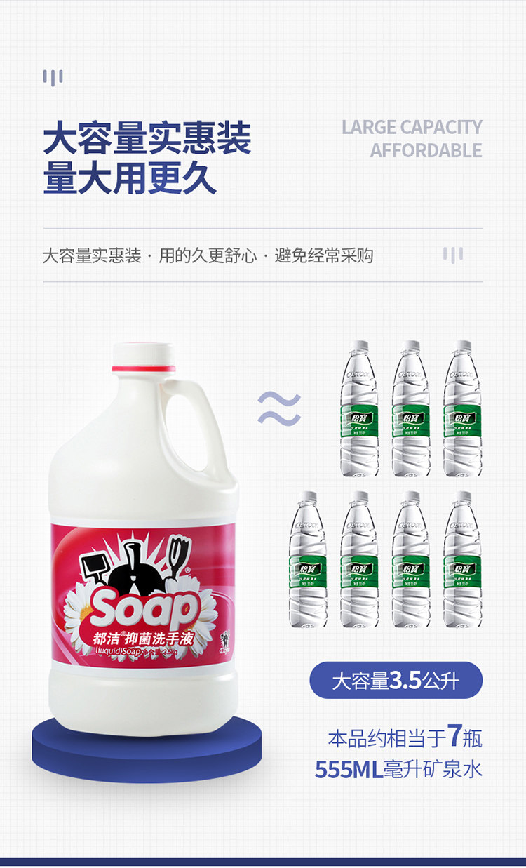 爽白洗手液750_04.jpg
