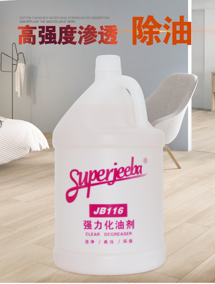 nước tẩy trắng nhà tắm Jieba đại lý dầu mạnh đại lý làm sạch dầu Đại lý tẩy dầu mỡ công nghiệp tẩy dầu mỡ Baiyun JB-116 - Trang chủ nước tẩy cặn kính nhà tắm