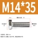 M14*35 (10)