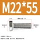 M22*55 (2 фильма)