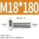 M18*180 (2 фильма)