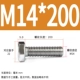 M14*200 (5 поддержка)