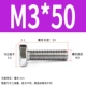 M3*50 (20 ветвей)