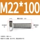 M22*100 (2 фильма)
