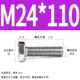 M24*110 (2 фильма)