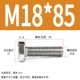 M18*85 (5)