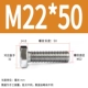 M22*50 (5)
